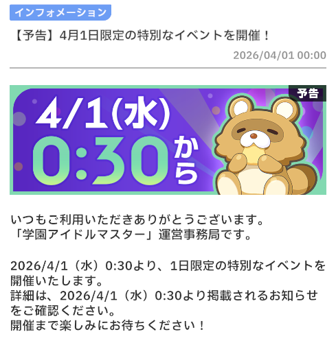 学園アイドルマスター 学マス まとめ情報 tweet media