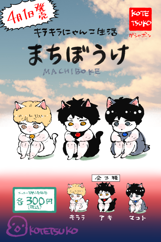 コテツコのヘヤ tweet media