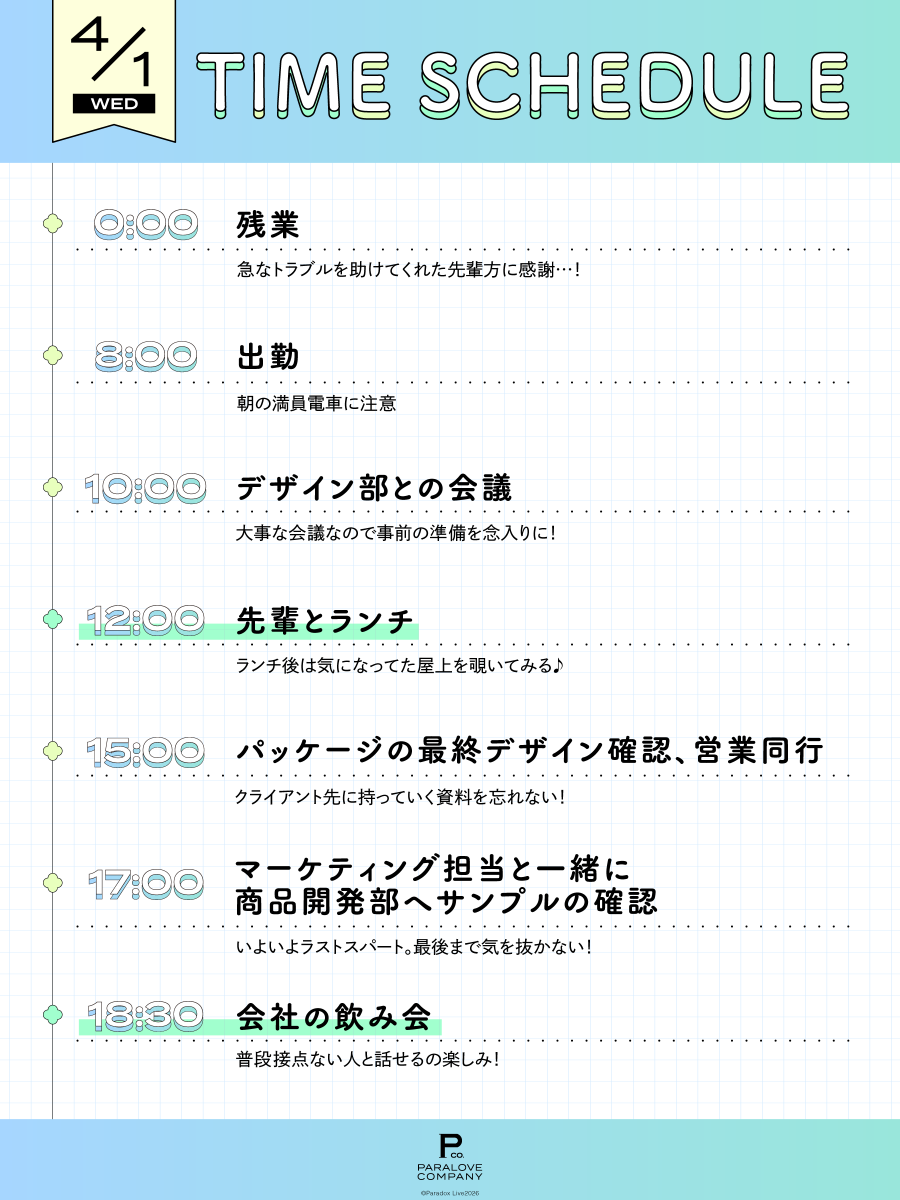 Paradox Live（パラライ）公式 tweet media