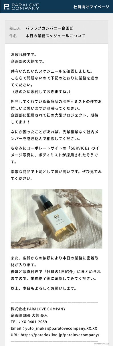 Paradox Live（パラライ）公式 tweet media