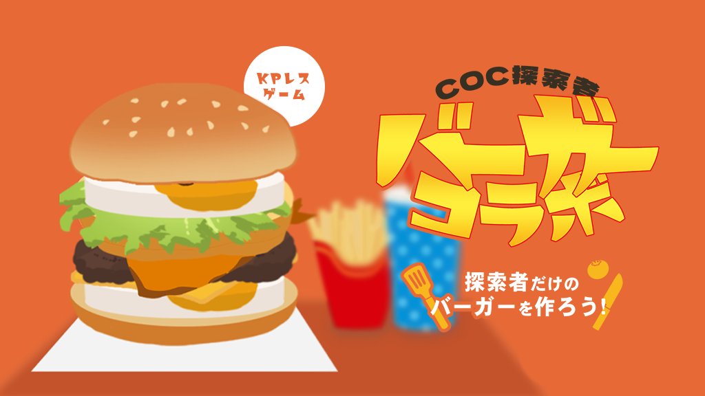 10000-TOOLS@「旧アサイ院事件」公開中 tweet media