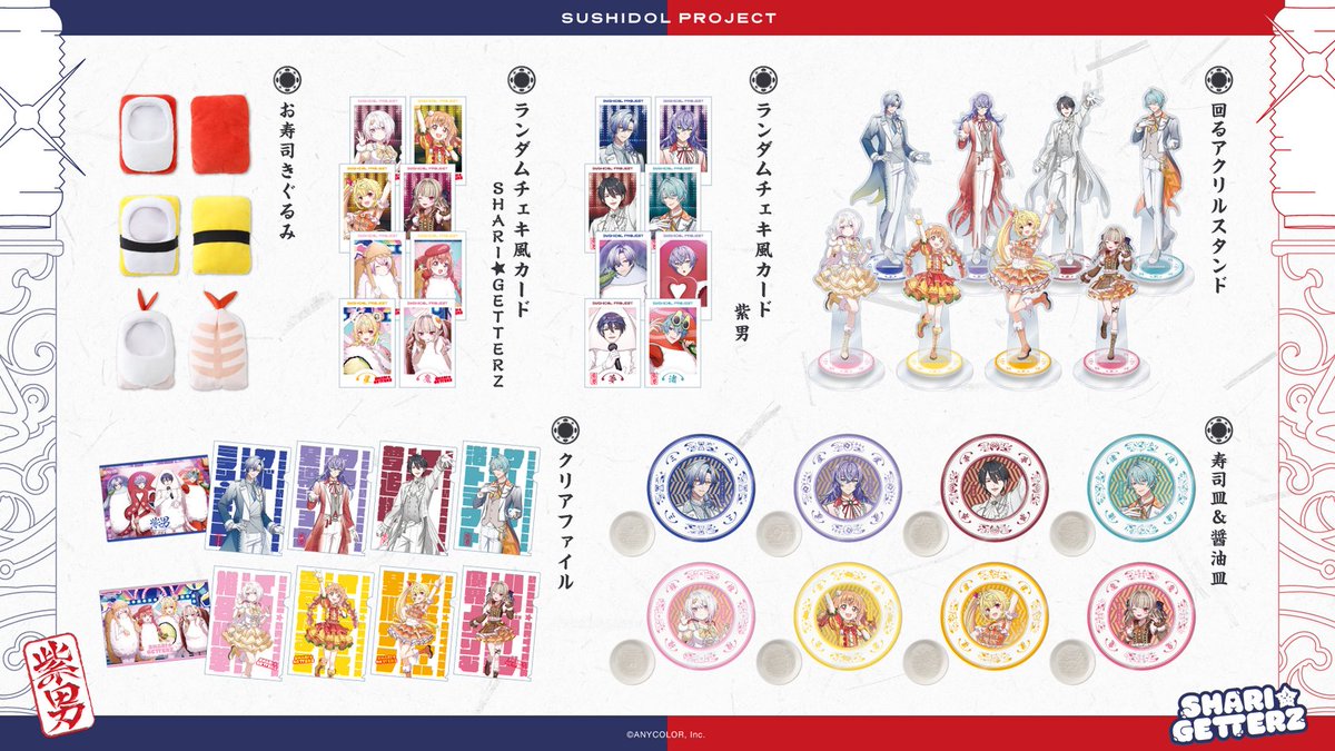 にじさんじ公式🌈🕒 tweet media