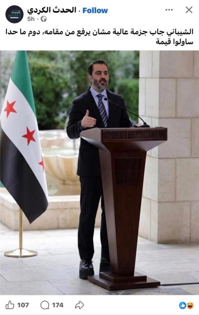 Mohammad 🇸🇾 tweet media