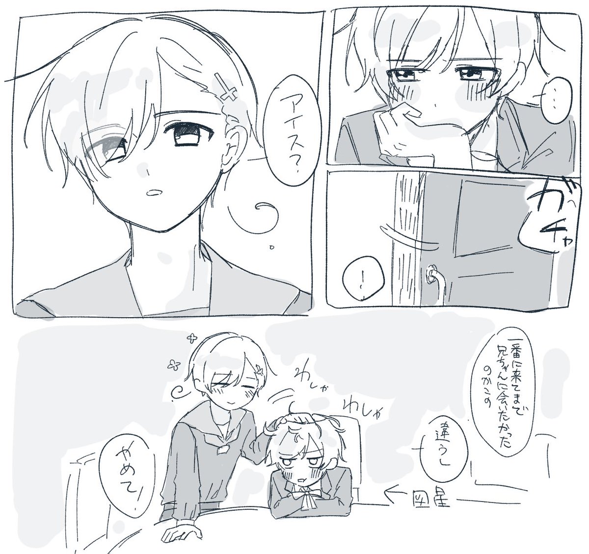 瞑 tweet media