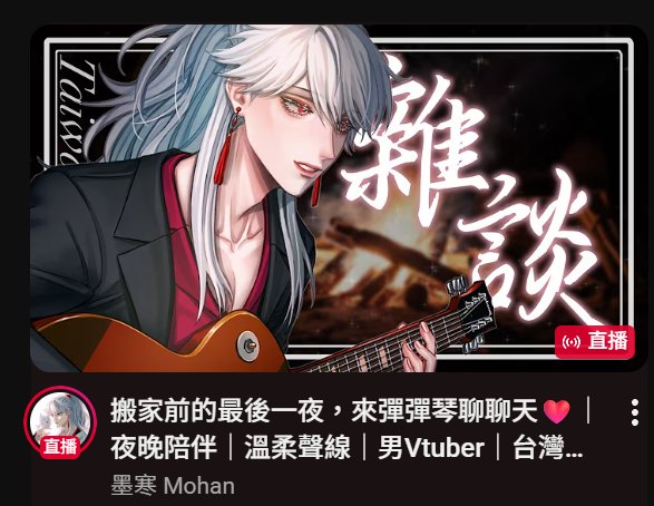 墨寒ℳℴ𝒽𝒶𝓃🍷 𝒱𝓉𝓊𝒷𝑒𝓇💖 tweet media