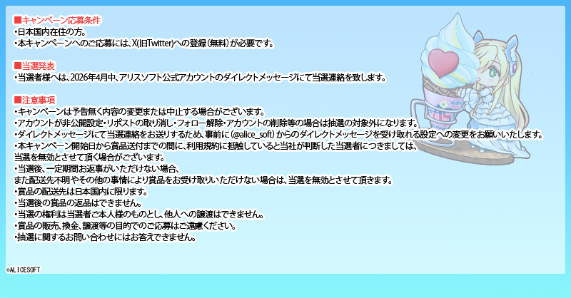 アリスソフト tweet media