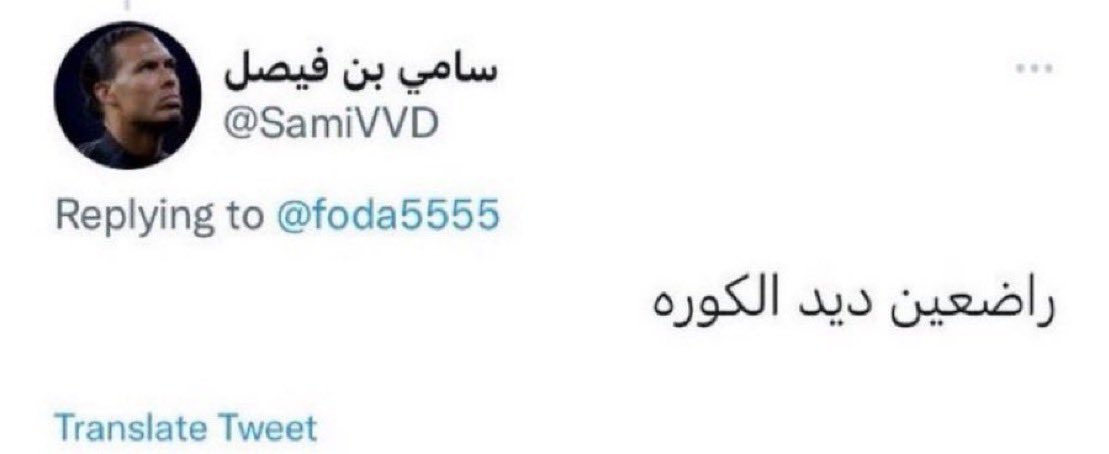 عبدالرحمن tweet media