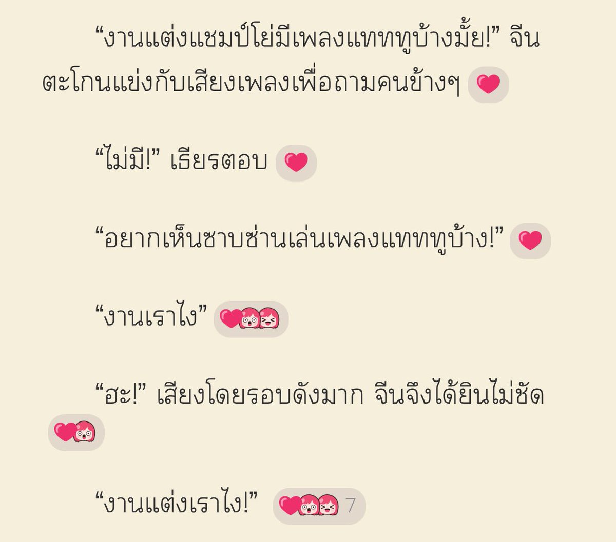 นส.ไก่เก้ก #ลำนำนางโชว์ tweet media