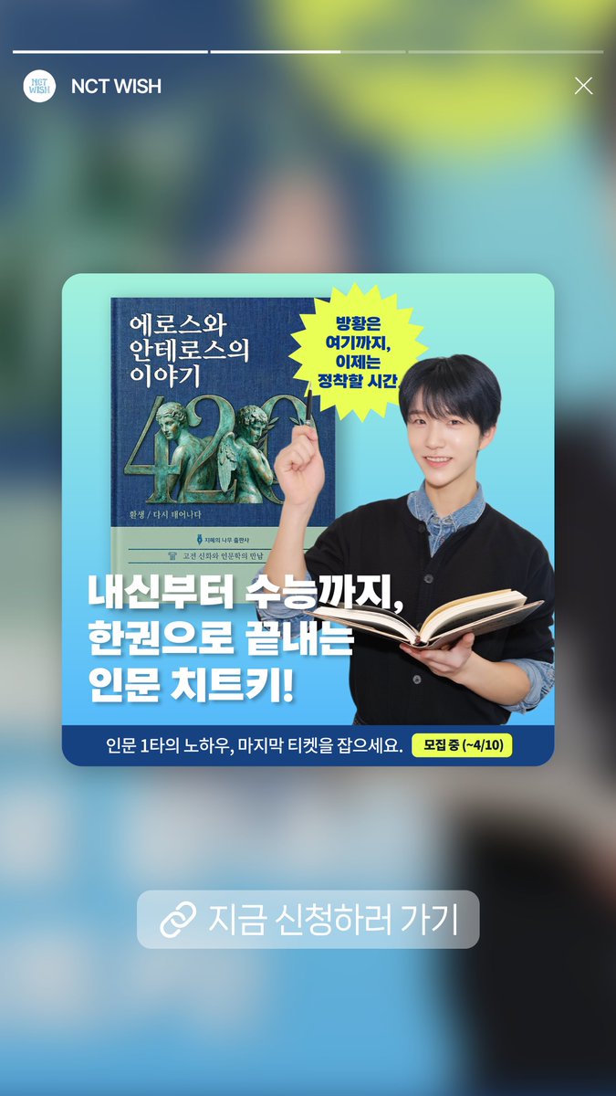 NCT WISH tweet media