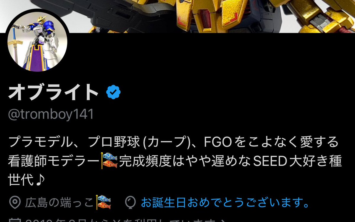 オブライト tweet media