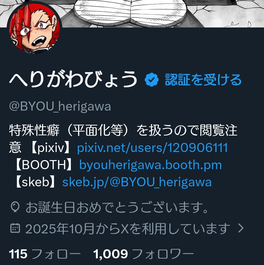 へりがわびょう tweet media