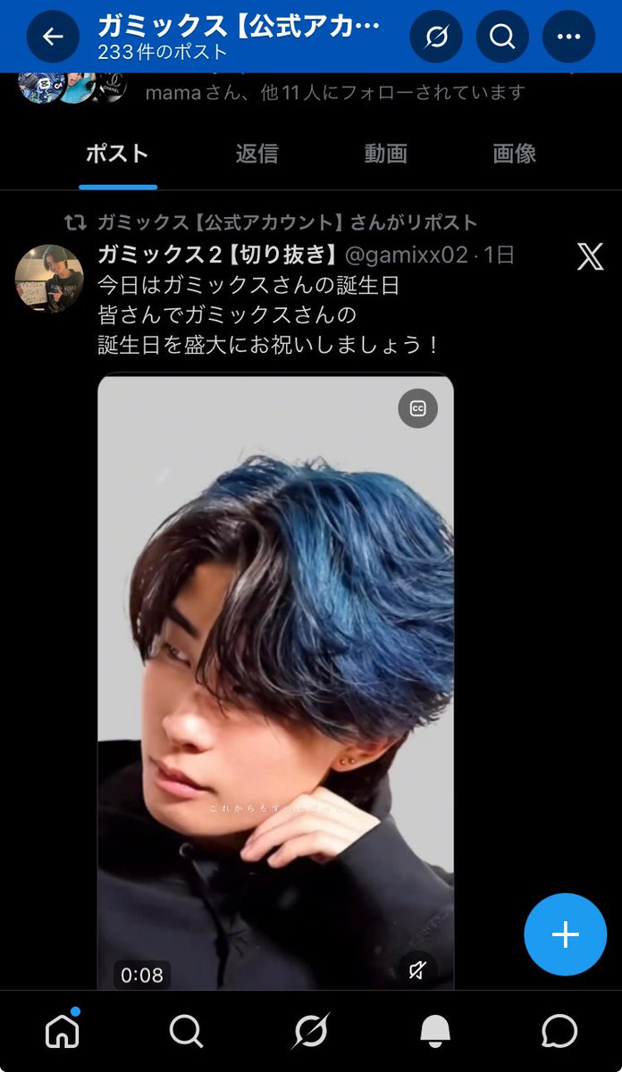 ガミックス2 【切り抜き】 tweet media