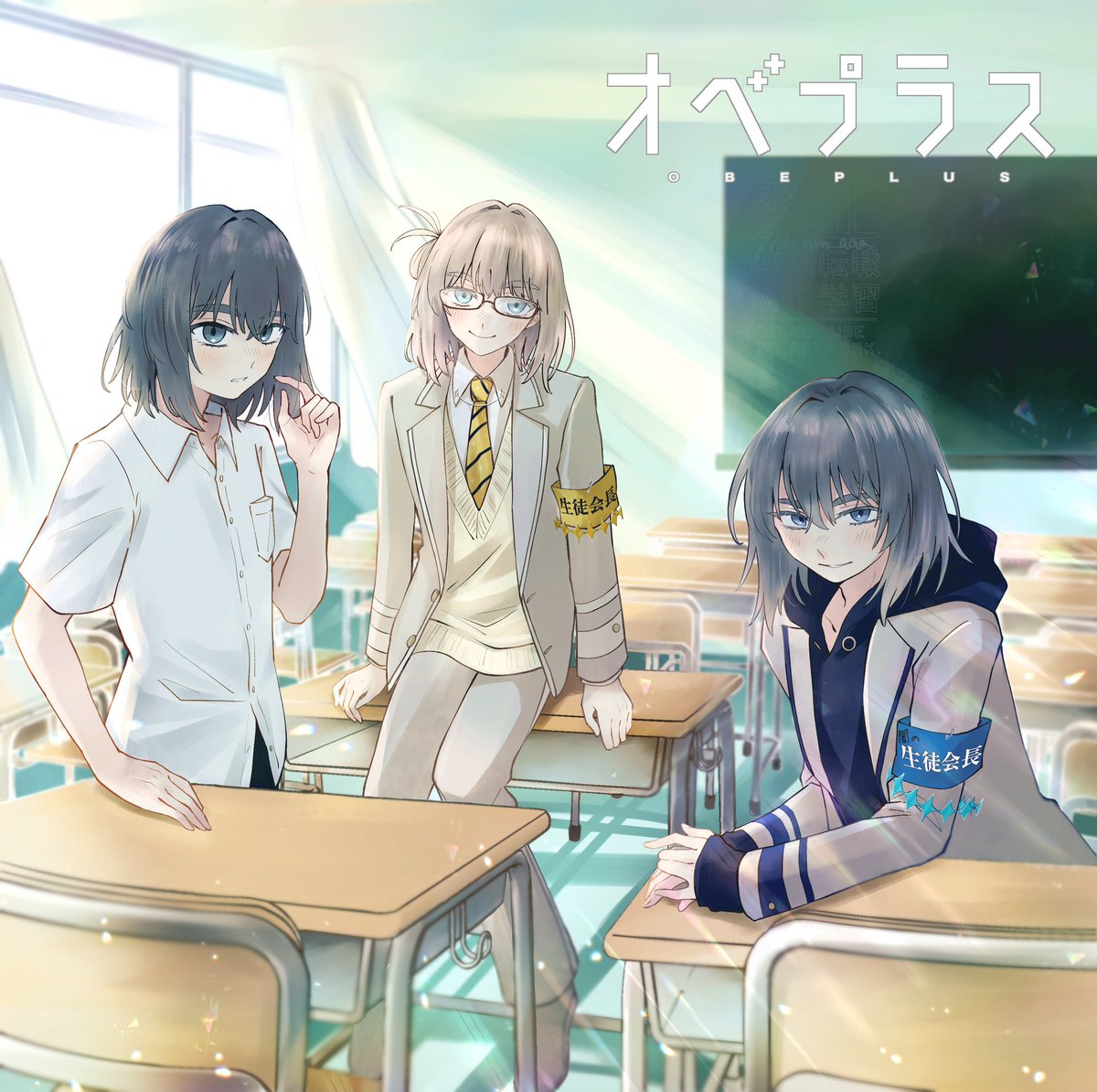 オベプラス3周年🎉