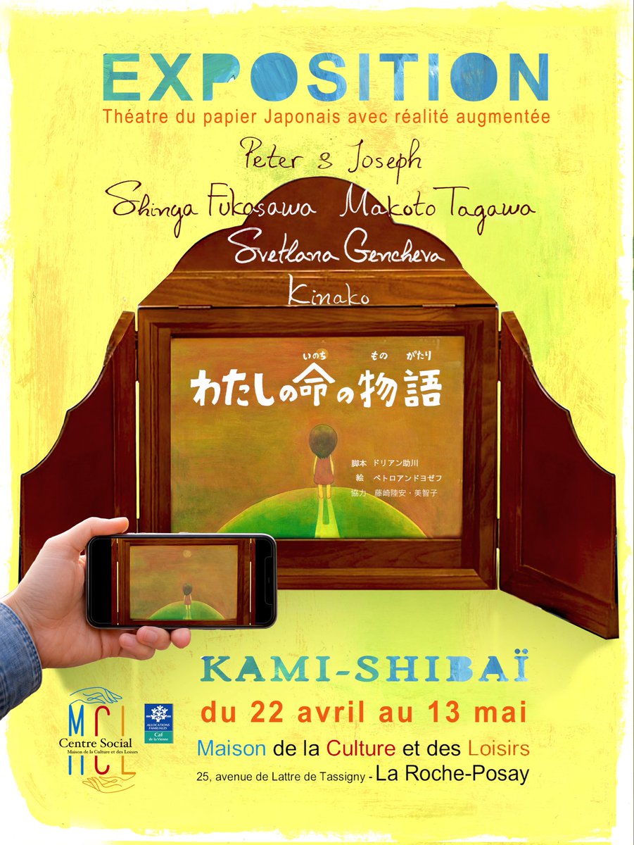 Marcot_no1's tweet image. Projet de kamishibaï en réalité augmentée en France 🇫🇷

Svetlana Gencheva
Peter and Joseph (Makoto Tagawa, Shinya Fukasawa)  and Kinako

🖼 Exposition 22/04–13/05  
🧒 Atelier 22/04  
🎤 Conférence 12/05  

📍La Roche-Posay

Quand le papier prend vie.

#Kamishibai #AR #Ar