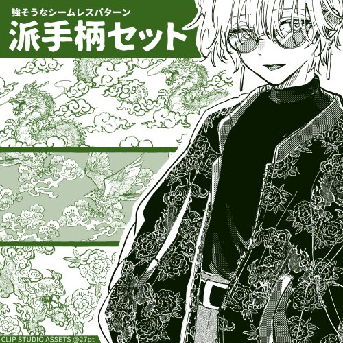 27pt(クリスタ素材) tweet media