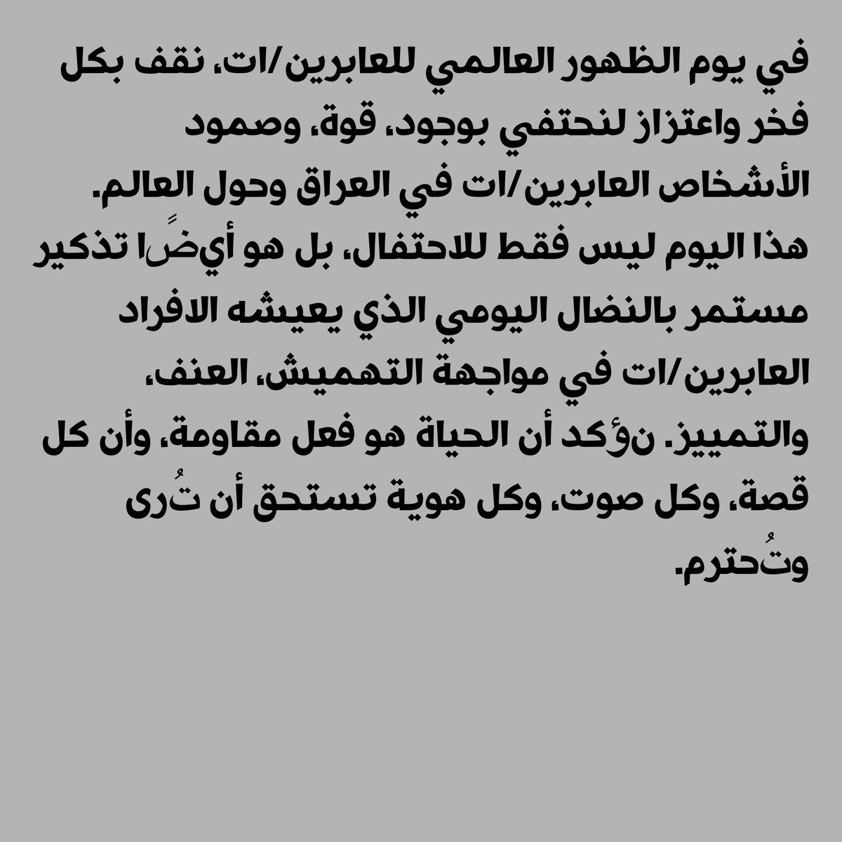 IraQueer عراق كوير tweet media