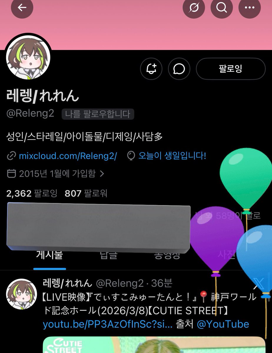 레렝/れれん tweet media