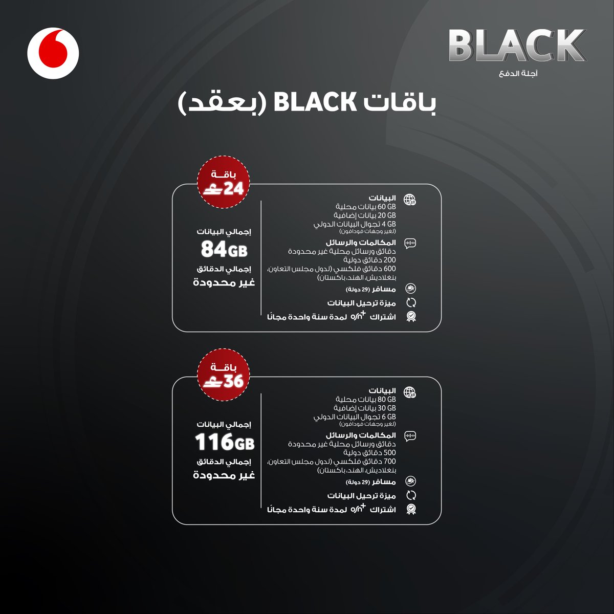 VodafoneOMN's tweet photo. تغيّرنالك مع باقات BLACK الجديدة 
وقلبنا القواعد عشانك

باقات تعطيك أكثر في مكان واحد
سفر ، ترفيه ، وترحيل البيانات  و تواصل أكثر 

غيّر لـ BLACK آجلة الدفع الحين عبر تطبيق فودافون