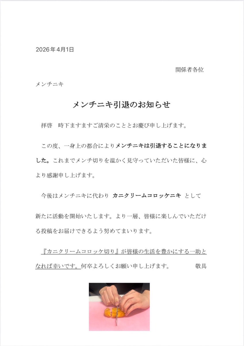 カニクリームコロッケニキ tweet media