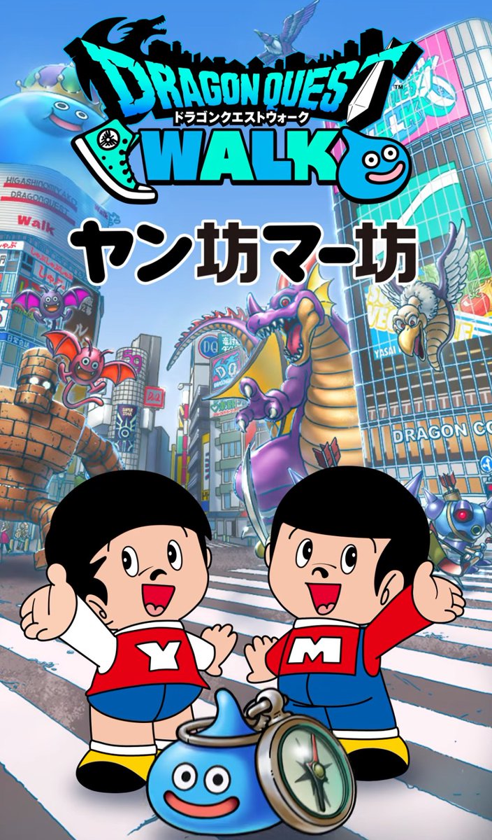 みんドラ🧭ドラクエウォーク攻略 tweet media