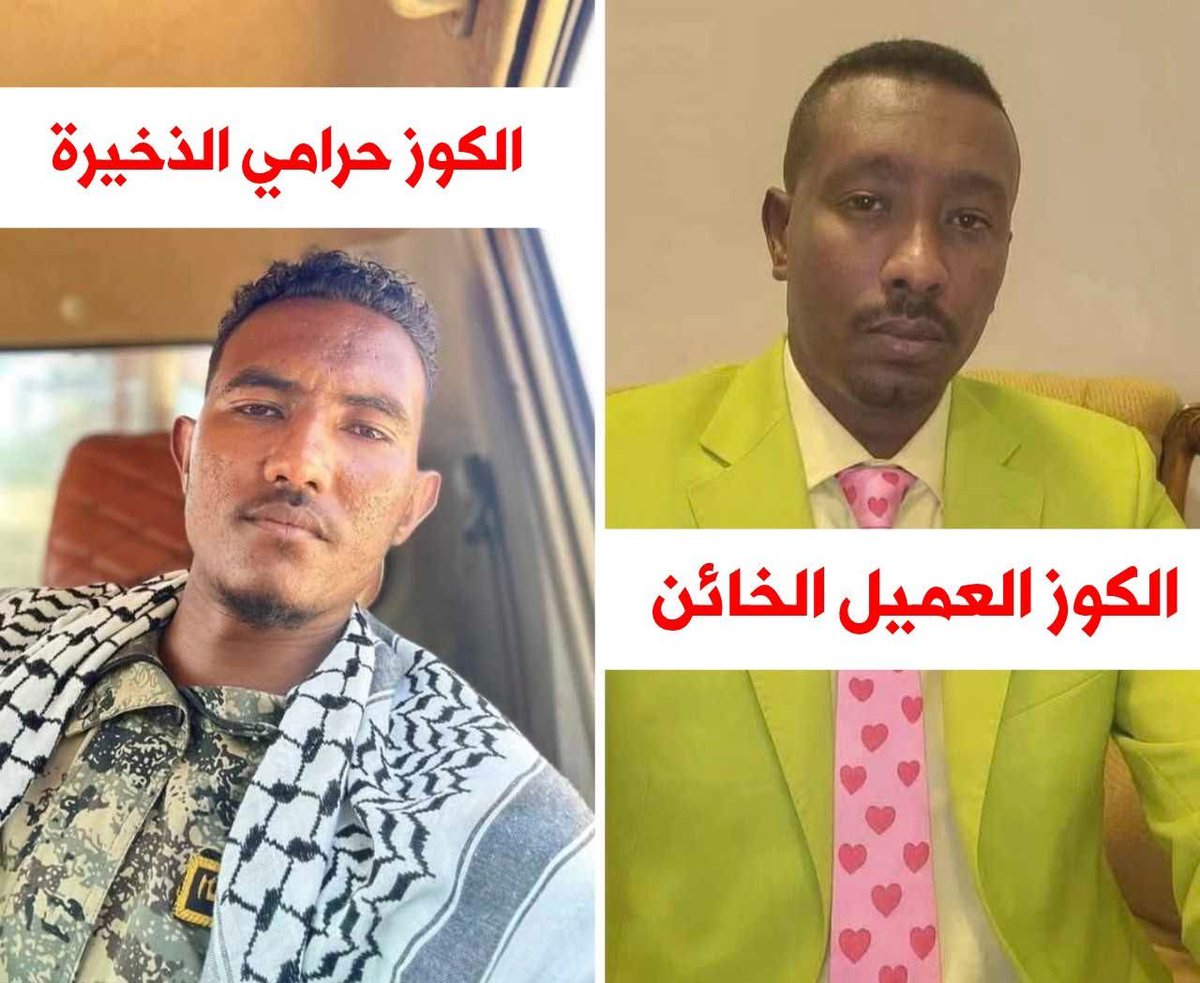 lu_ca_abdo's tweet photo. القحاتة الخونة المرتزقة
ودالفكي علي اليمين وعلي اليسار جعفر حسن https://t.co/pvG2GK30v8