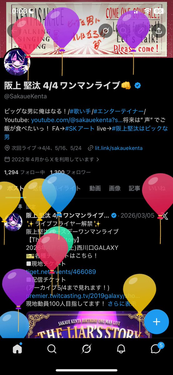 阪上 堅汰 tweet media