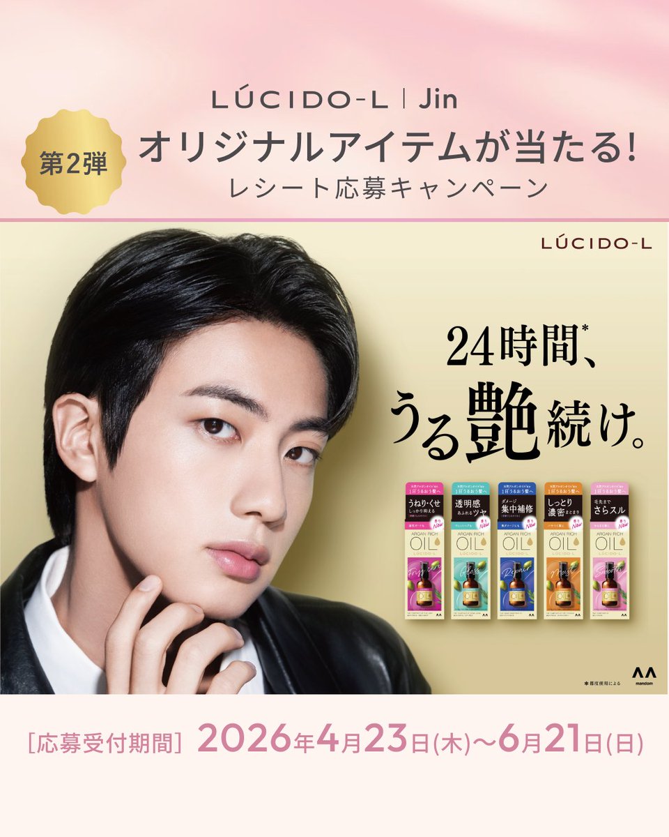 【公式】LUCIDO-L(ルシードエル) tweet media