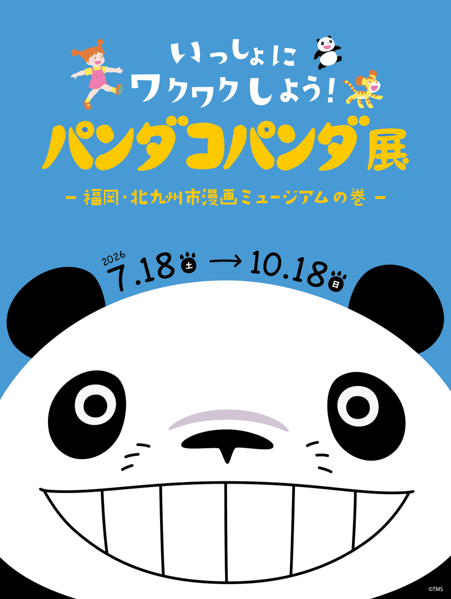 【公式】パンダコパンダ展 tweet media