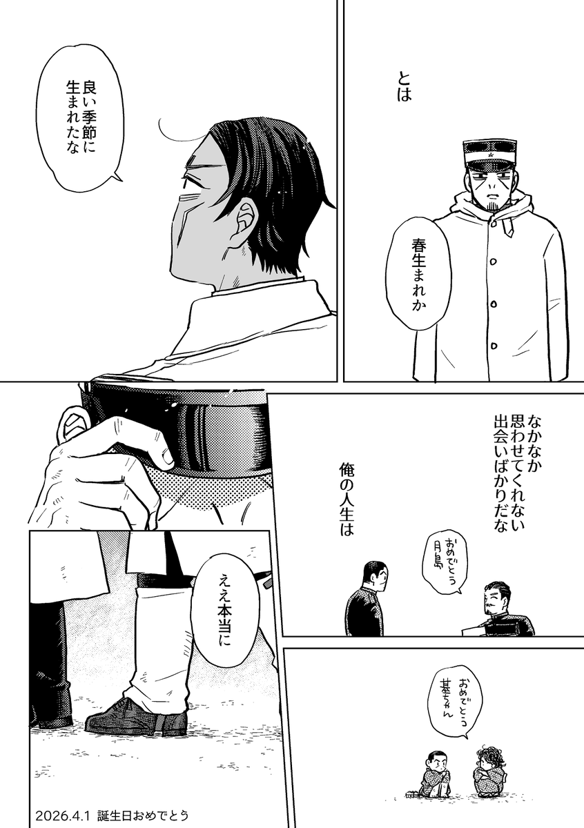xoxxwx's tweet photo. お誕生日おめでとう https://t.co/Exqy0DR8rq
