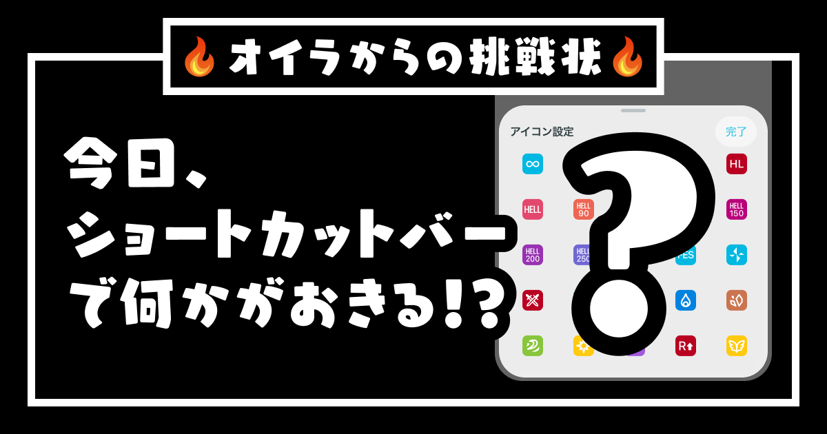 モバミ@SkyLeap・モバフェス・Mobage公式 tweet media