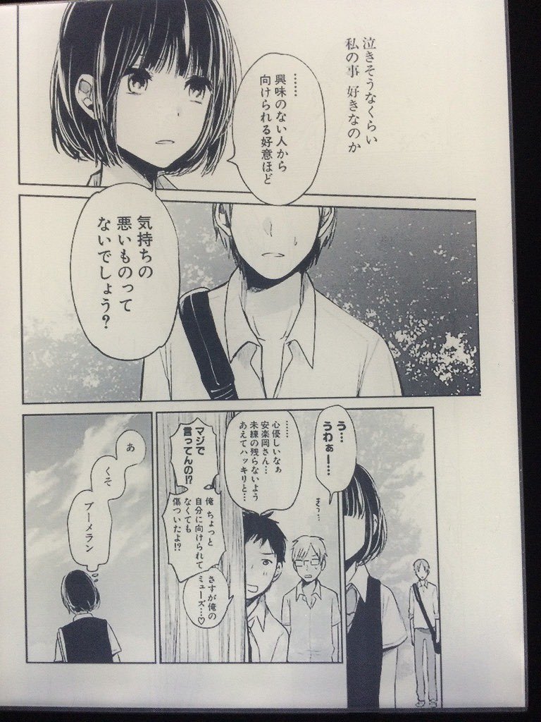 はばらさん＠元婚活戦士 tweet media