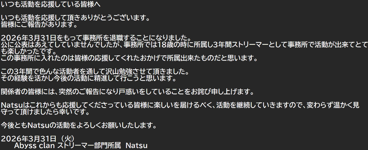 Natsu_ch tweet media