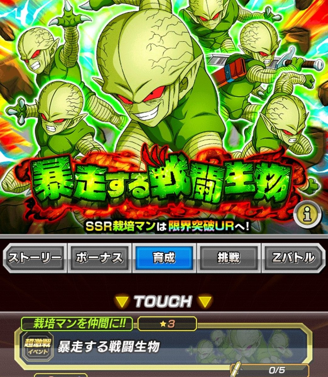 Que grandes son, les han metido un dokkan event a los saibaman de 2017 XDDDD