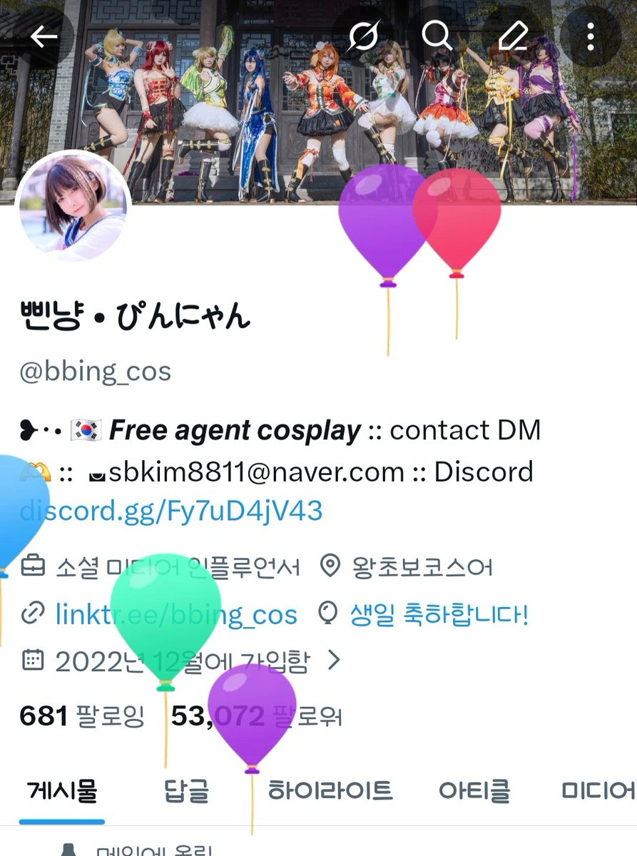 삔냥 • ぴんにゃん tweet media