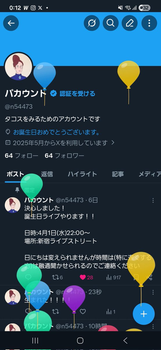 パカウント tweet media