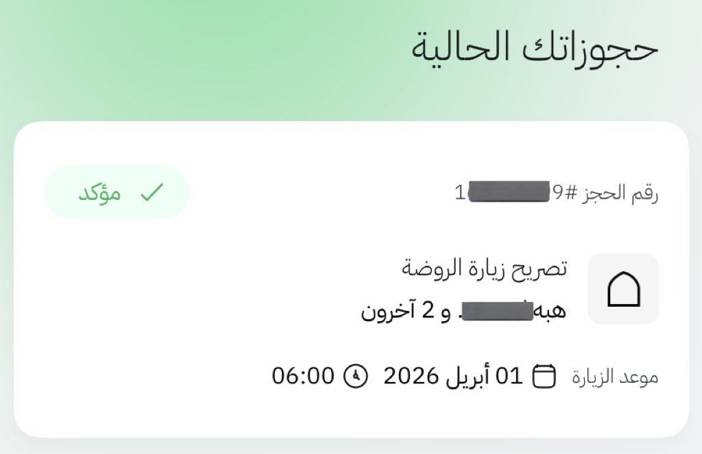 etmarna9's tweet photo. من حجوزاتي للروضة الشريفة ، للحجز التواصل واتس فقط 0570296856
🔴 ( الحجوزات اليوم وغدًا فقط ) 🔴
#نسك #اعتمرنا https://t.co/amTjPTM4tM