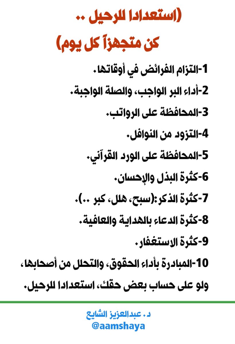 johrh2018's tweet photo. @aamshaya #تغريدات_الشايع https://t.co/dUFk3hmbgE