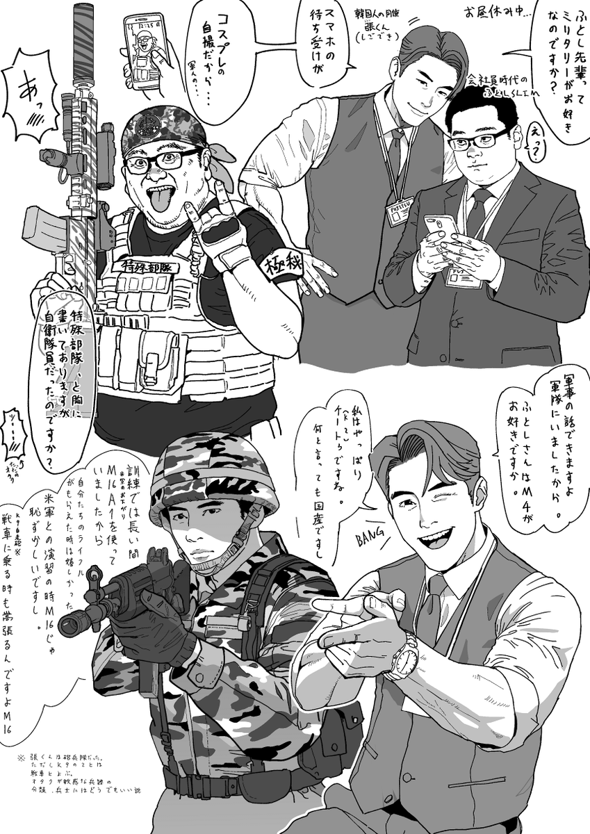 ふとしSLIM tweet media