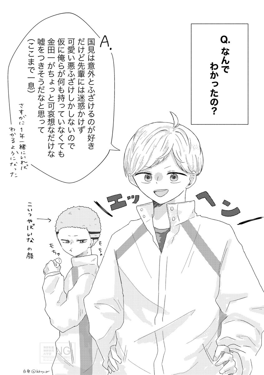 白身🥱 tweet media
