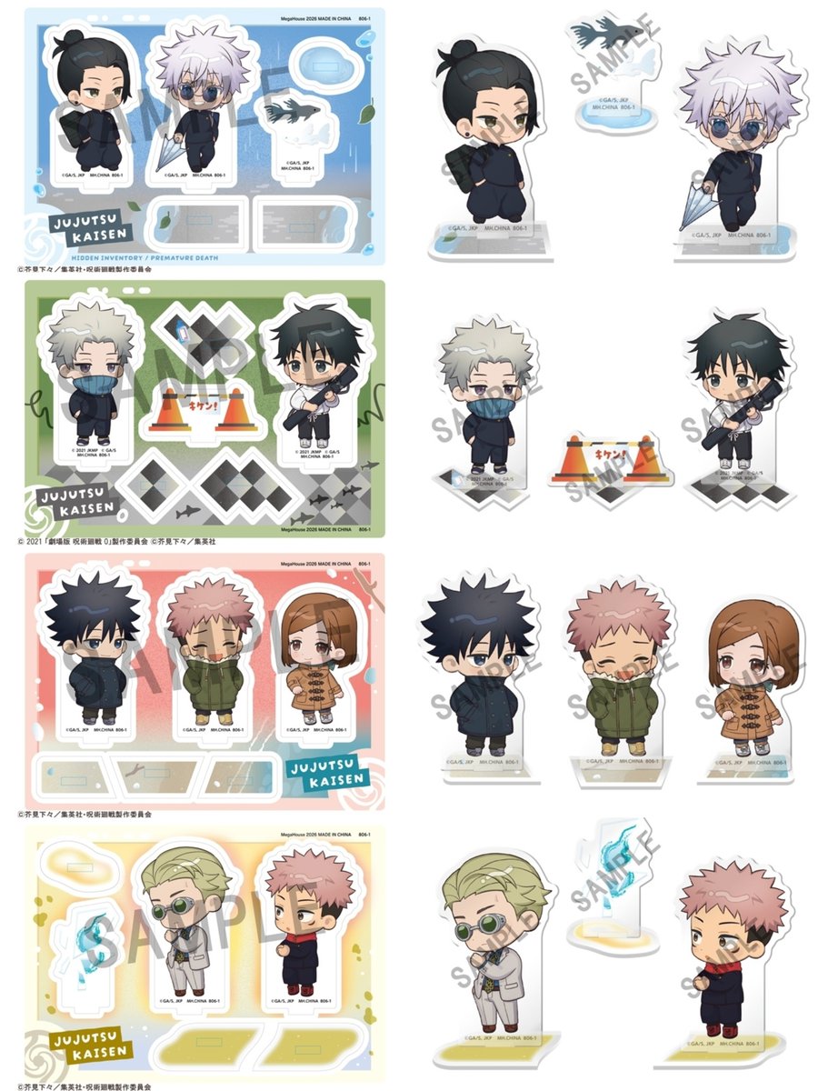 『呪術廻戦』情報部👓 tweet media