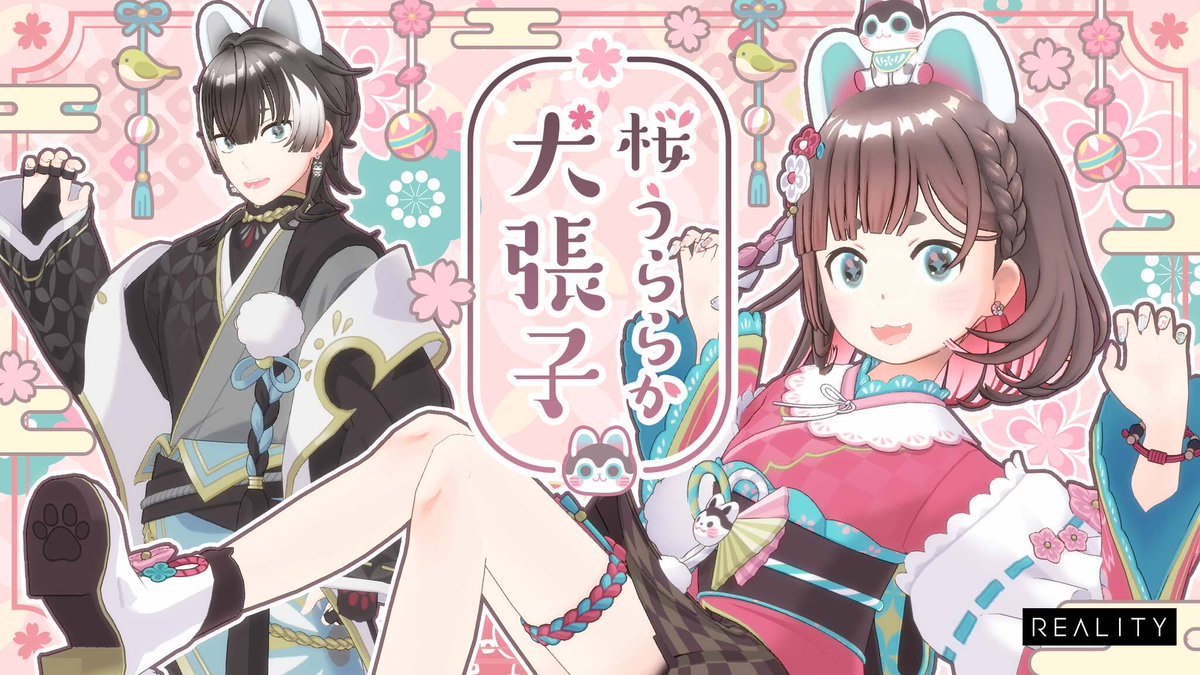 REALITY 公式 tweet media