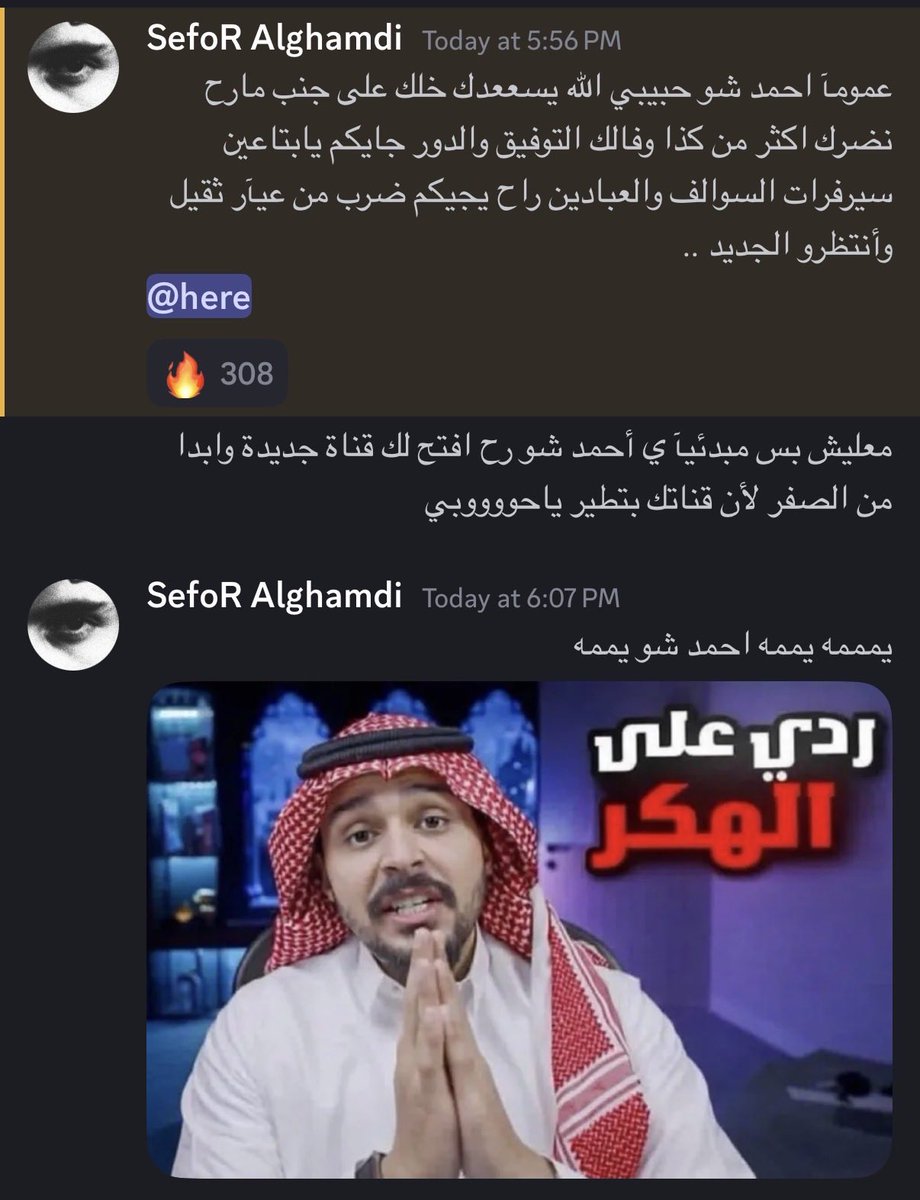 شلون تدري ان الهكر غبي شف طريقة كلامه

لا و يقول قناتك بتطير ياخي والله ناس أغبياء
كثير يوتيوبر تهكروا و انحذفتوا قنواتهم و رجعت لانك لو حذفت القناة تكون موجوده عند اليوتيوب و يقدرون يرجعونها

و مايقصر حبيبنا <a href="/ABHazmi/">عبدالرحمن الحازمي</a>