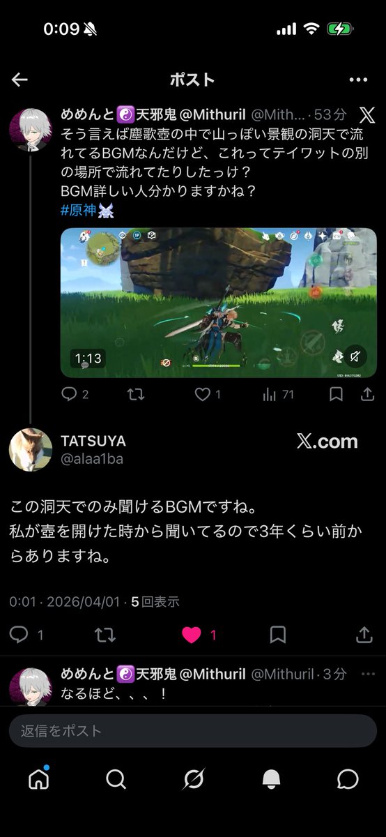 めめんと☯️天邪鬼@Mithuril tweet media