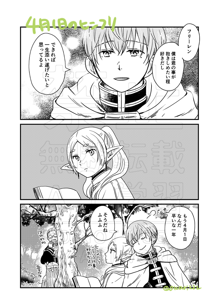 エイプリルフールのヒンフリ(再掲) 
