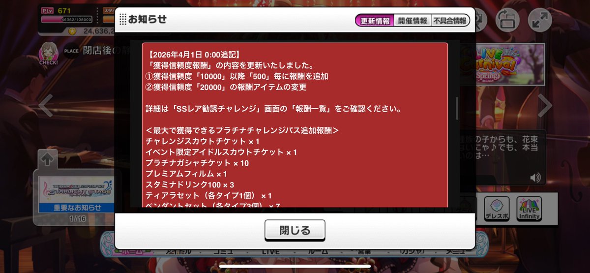 アキなゃん：次はMBF tweet media