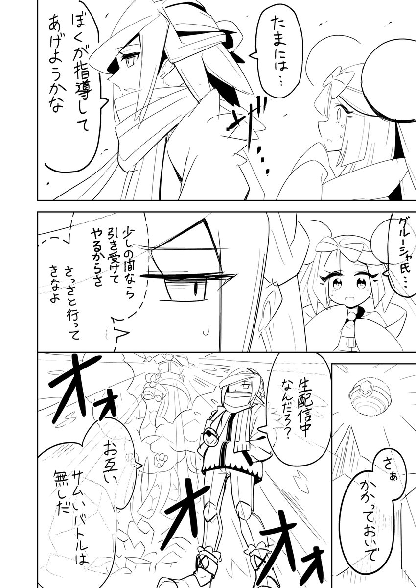 ■題に■敢な逞■■やつ 