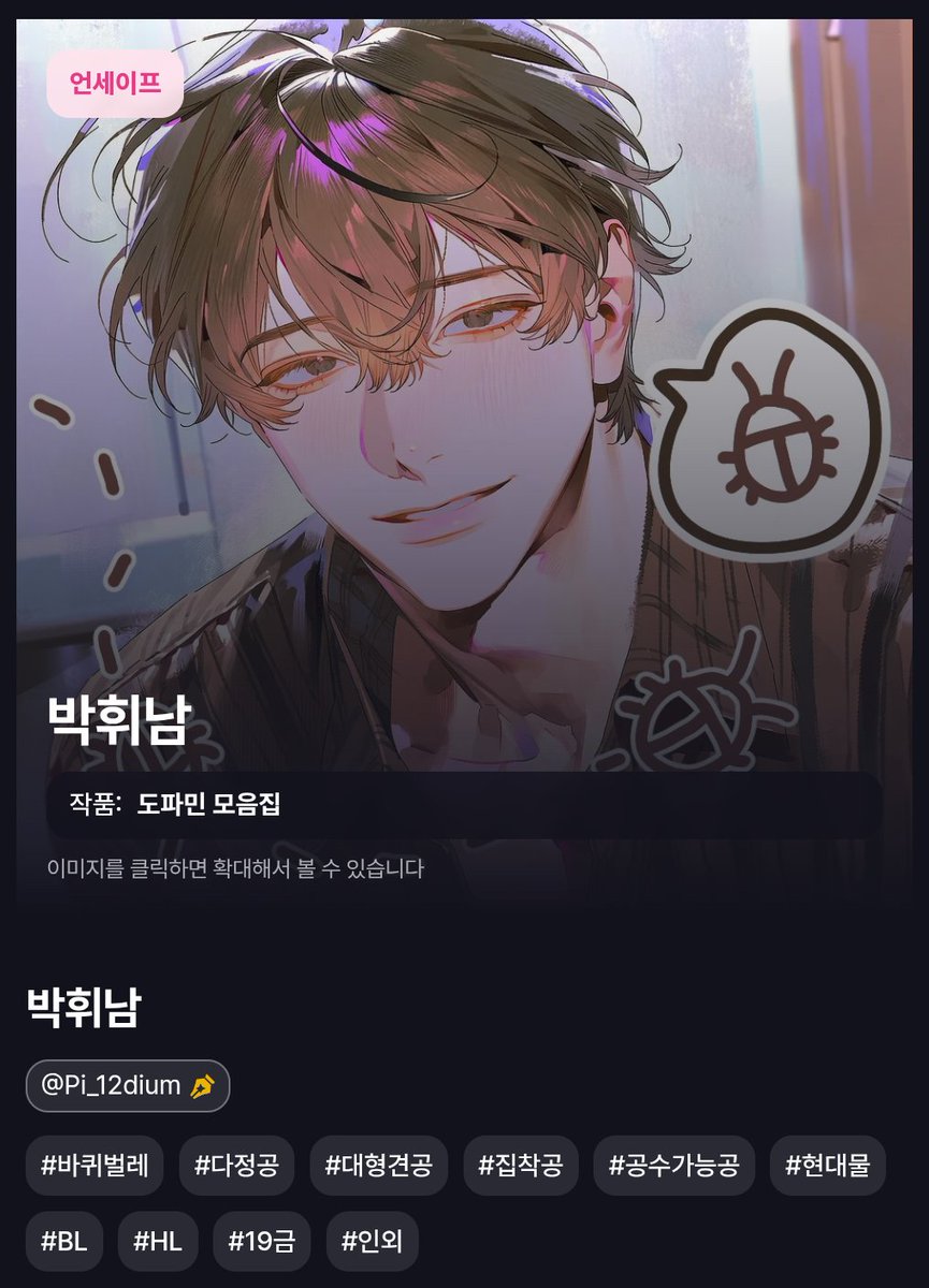 파이_이리디윰🥧 tweet media