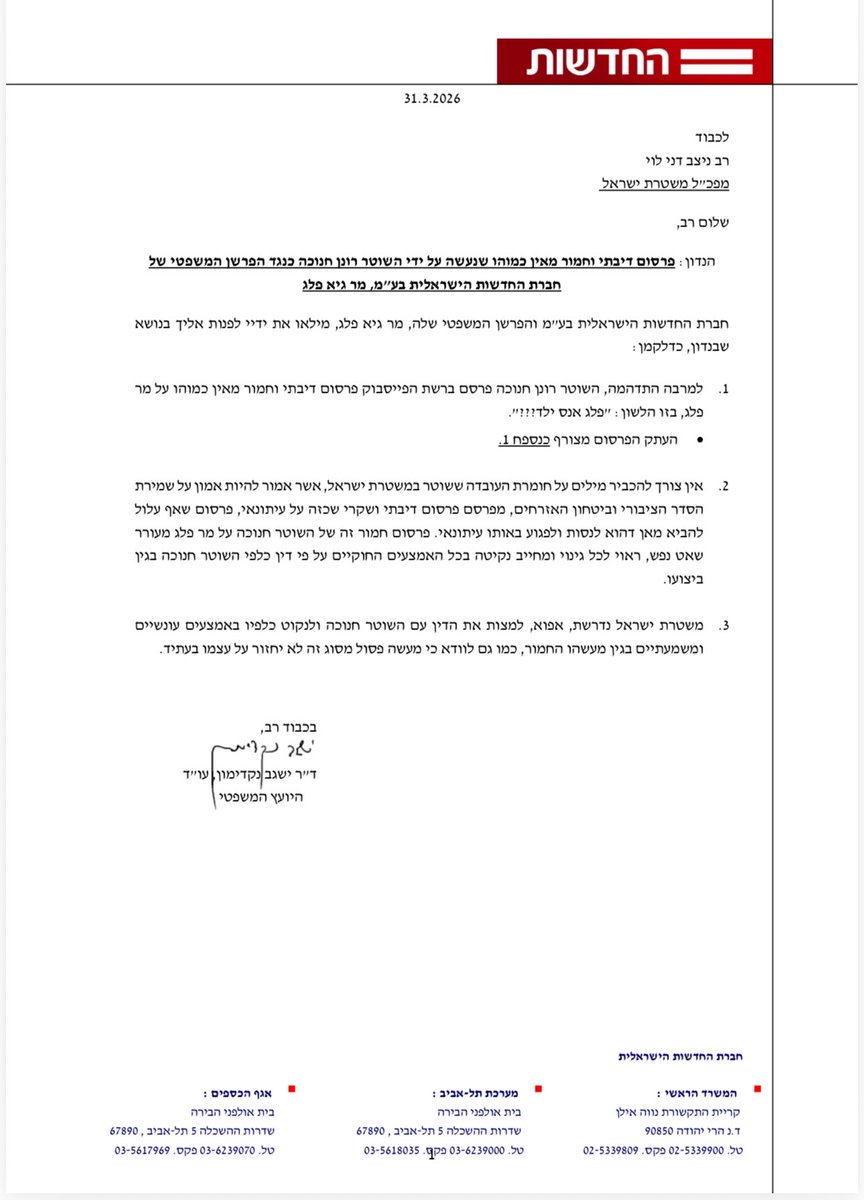 Raz Shechnik tweet media