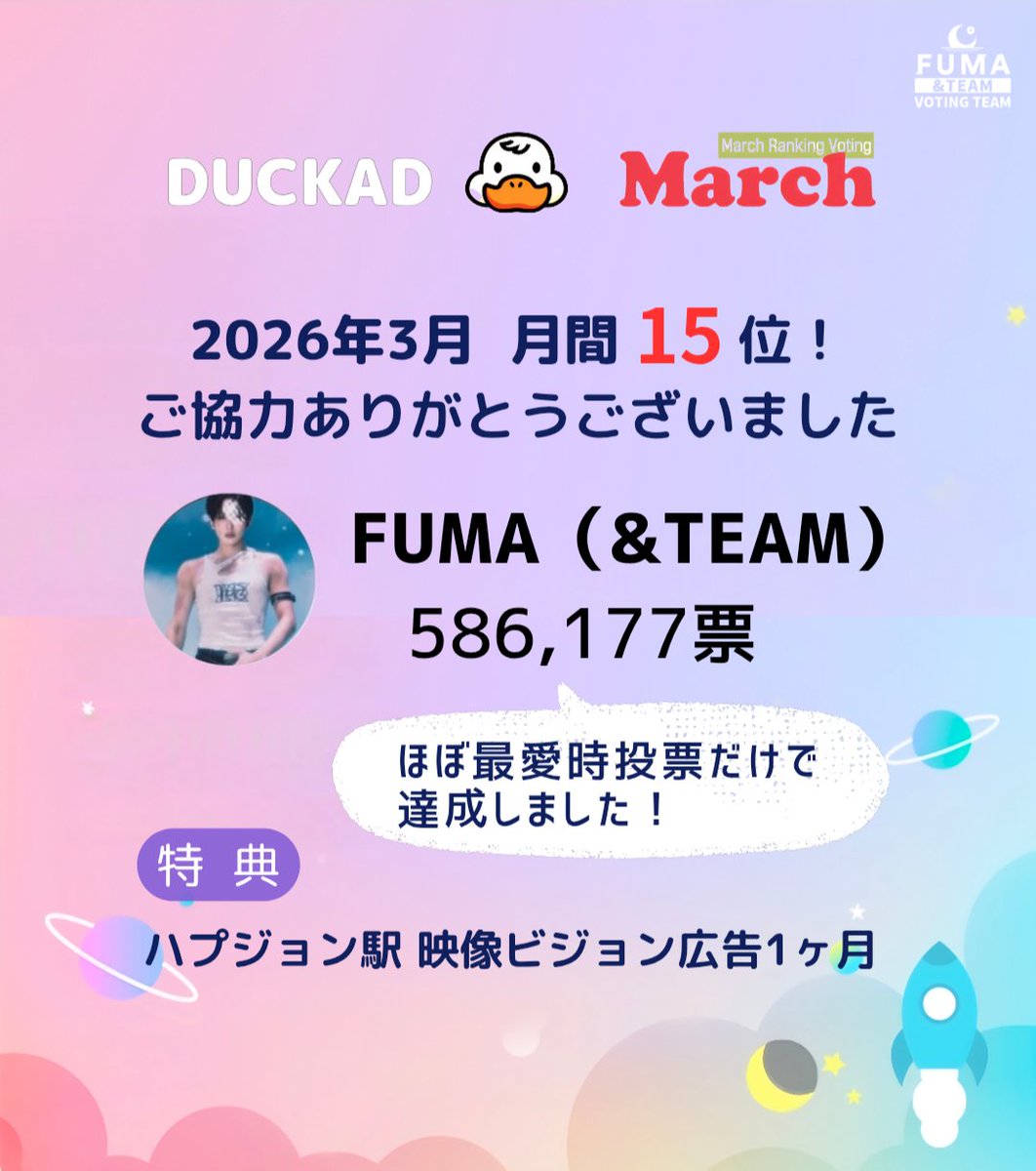FUMA JP VOTING TEAM tweet media