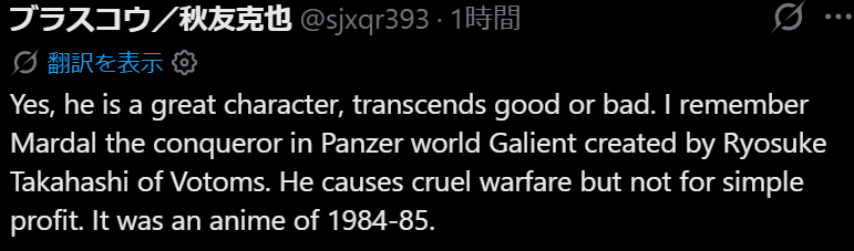 ブラスコウ/秋友克也 tweet media